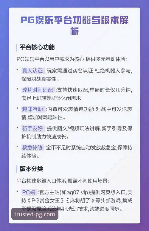 PG娱乐充值对比 PG娱乐平台充值渠道全面解析:如何选择最划算的支付方式?