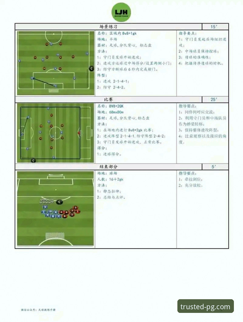 球星场外细节观察与平台体验优化完整指南